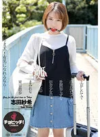 CLO-279 -  Newly Arrived In Tokyo, Naive Country Girl's Drooling Stroll In Tokyo Saki Shida