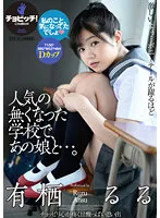 CLO-285 -  At a school that has lost its popularity, with that girl... Ruru Arisu