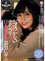 CLO-314 -  A little devilish foreign student's dirty talk and sneaky seduction Aoi Kururugi, who skillfully plays with Japanese boys in an unstable Japanese language
