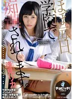 CLO-319 -  I get molested at school almost every day. Rika Aimi