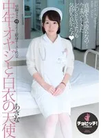 CLO-330 -  Middle-aged man and white-robed angel Akina Maezawa