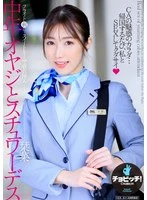 CLO-358 JAV Movie