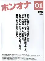 amaban-01 - Real Pussy Play 01