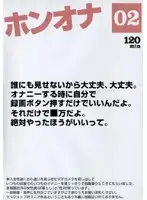 amaban-02 - Real Pussy Play 02