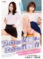FGAN-127 -  Erotic sex education from a female teacher with pheromones. More useful than math or English! An important lesson for the prosperity of descendants.