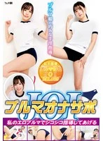 FGAN-143 -  Bloomer Masturbation Support JOI I'll teach you how to jerk off with my sexy bloomers