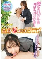 FGAN-182 JAV Movie