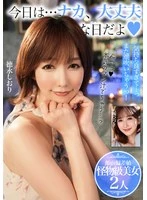 BDSR-557-06 - Today... Naka, it's one of those days [Two monster-level beauties]