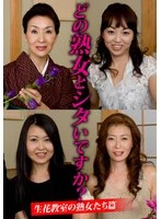 HUSR299-01 -  Which MILF would you like to have sex with? MILFs in the Flower Arrangement Class