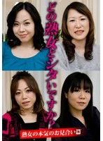 HUSR299-04 -  Which MILF would you like to have sex with? MILF's serious matchmaking