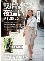 JKSR-630-01 - Record of a lewd journey13:45After 8 hours of this, I was raped at night........