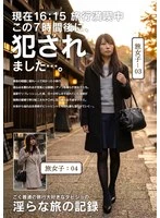 JKSR-630-02 - A record of a lewd journey16:15 seven hours after this, I was zapped....