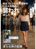 JKSR-630-04 JAV Movie