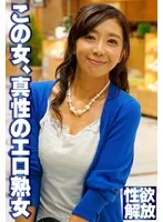 SGSR358-01 -  This woman is a real sexy mature woman