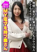 SGSR359-02 -  She looks plain, but she's actually very lewd. I think she's very good. A wife with her own electric massager.