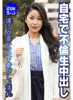 SGSR359-03 -  Cheating at home, raw creampie. She says it's not true but her underwear is soaked.