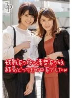 SGSR362-04 -  A seductive mother and a pure daughter. In the end, both were erotic.