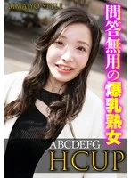 SGSR384-02 -  No Questions Asked Big Tits Mature Woman ABCDEFG HCUP