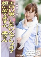 SGSR-392-03 - Married woman, pure fuck film. You want to do something erotic, don't you? It shows on your face, ma'am. When I undressed you, you were so horny. You squirted so easily.