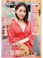 SGSR-400-03 JAV Movie