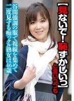 SGSR-401-01 JAV Movie