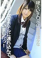 COM-092 - I Brought A S*********ls in Uniform Who Was Interested In Hard Dicks To The Hotel And Fucked Her! Iku Sakuragi