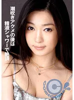 COM-298 -  Yukata Beauty After Squirting Acme, Cum in Semen Shower