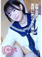 COM-374 -  Schoolgirl Aishi: Beautiful girl sold by her mother