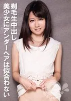 COM-389 -  Shaved and raw creampie: Pubic hair doesn't suit a beautiful girl