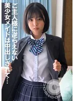 COM-399 -  A beautiful maid who can't resist her master gets creampied...