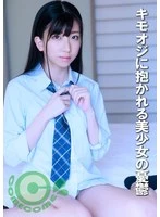 COM-434 -  The melancholy of a beautiful girl embraced by a creepy old man