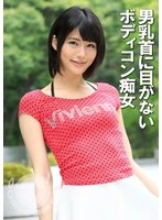 KWC-027 - A bodycon-clad nymphomaniac who can't take her eyes off men's nipples
