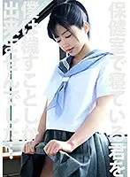 PYU-082 - I Was Only Able To Defile You While You Were In The Infirmary... Lulu Arisu