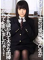 PYU-097 - This S********l Looks Adorable In Her Blazer And When I Tore Apart Her Black Pantyhose, I Pumped Her With My Big Hard Cock! Tsuna Kimura