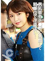 PYU-195 - A Girl Who Isn't Satisfied With Masturbation Decided To Pay A Man A Reverse Night Visit After Toying With His Nipples And His Cock, She'll Feast On Him With A Cowgirl