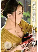 PYU-216 - I Was Seduced By A Hairdresser With Beautiful Breasts... And She Let Me Fuck Her In The Store While She Was Working Like A Weirdo.