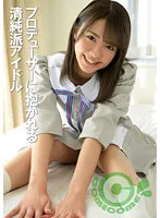 PYU-258 -  
