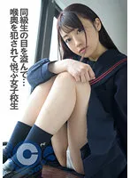 PYU-270 -  Stealing A Classmate's Eyes... A Schoolgirl Who's Happy To Get Fucked In The Back Of Her Throat