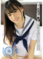 PYU-279 -  A school girl who wants to connect with Takao's anus