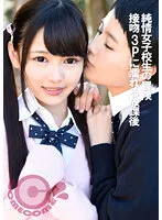 PYU-301 -  Adventure Of Pure School Girls After School Get Wet With Kiss 3P