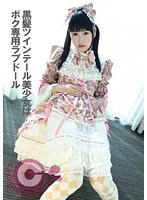 PYU-305 -  Black-haired twin-tailed beautiful girl is my exclusive love doll