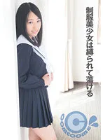 PYU-309 -  Beautiful girl in uniform is tied up and melts