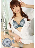 PYU-320 JAV Movie