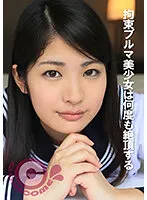 PYU-344 -  Beautiful girl in restrained bloomers cums many times