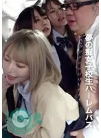 PYU-376 -  Dream slutty schoolgirl harem bus