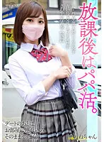 BSKV-011 -  Former Basketball Club Natural Ecup Girl Negotiating With A Blue Bird # Petit # Sapo Refreshing Youth [Outflow]