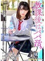 BSKV-022 -  Aniota Beautiful Girl Neat Heroine Fushigi-chan Wants To Buy Anime Merchandise And Looking For Pocket Money Support Uniform Creampie P Activity