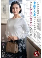 CNSTV-023 - As a hero with a huge dick, gorgeous married women just flock to me. Today, I pulled off another successful creampie! Aoi Yoshise, 42 years old
