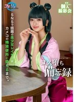 CSRAV-005 JAV Movie