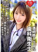 ERGV-031 -  A 100% Translucent Beautiful Girl A Dental Hygienist Working At A Dental Clinic In Tokyo Wants To Lick Her Anus And Feet Lewd Private Creampie Gonzo Footage Leaked